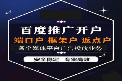 百度竞价个人开户步骤与技巧